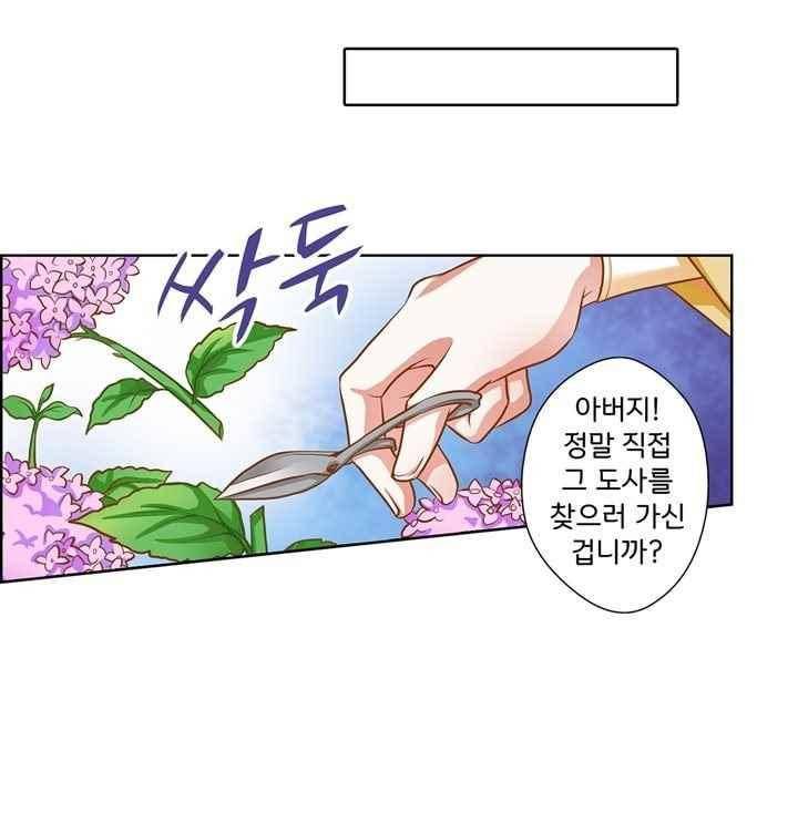 내 낭군님은 누구세요 70화 14
