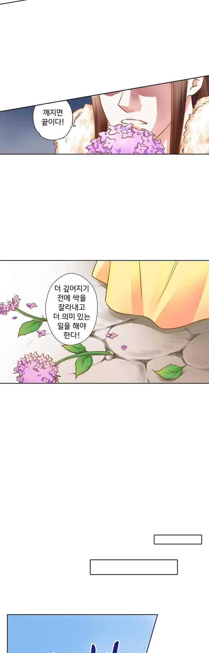 내 낭군님은 누구세요 70화 17