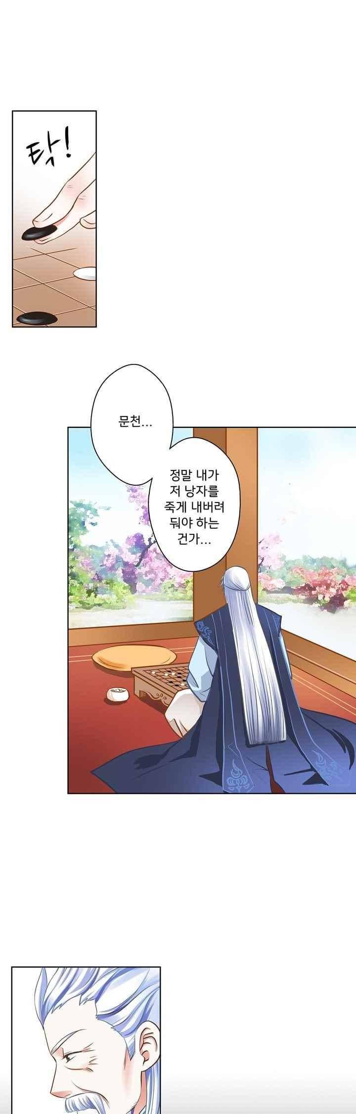 내 낭군님은 누구세요 70화 23