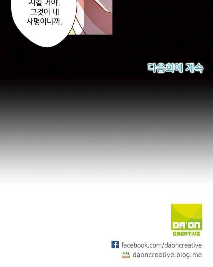 내 낭군님은 누구세요 70화 28