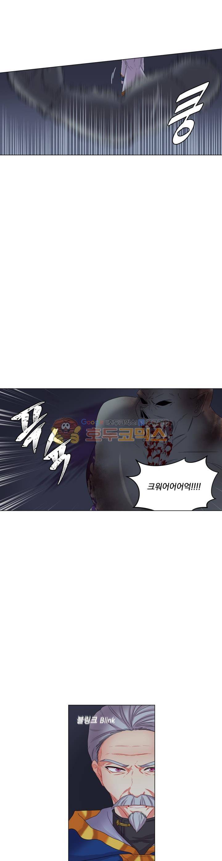마탑의 사서 29화 5