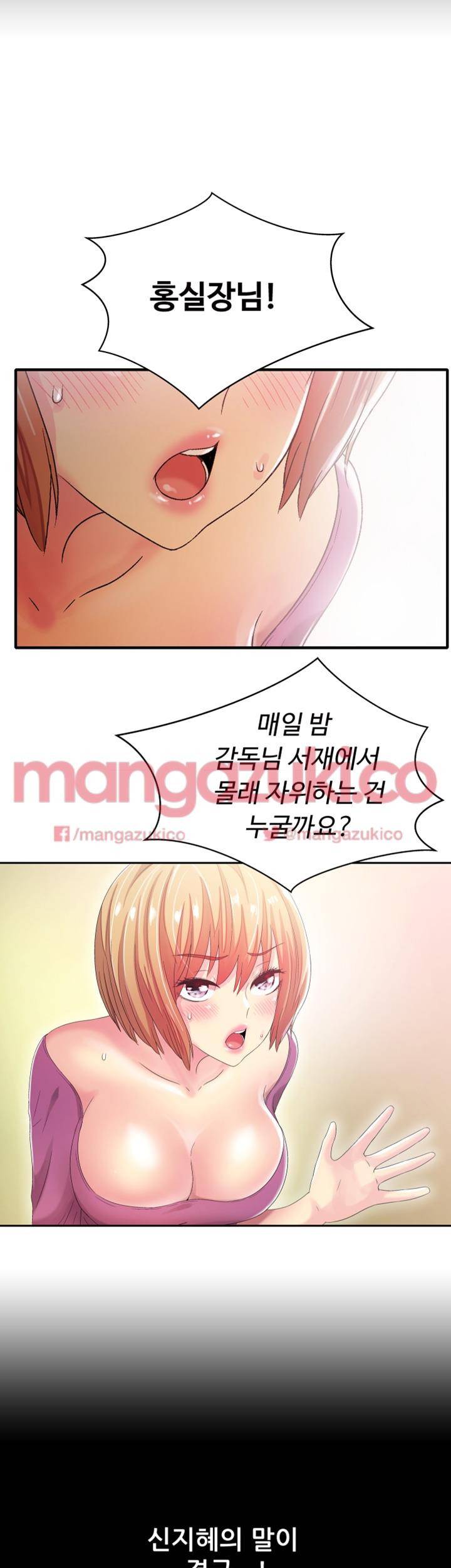그의 여자들 9화 7
