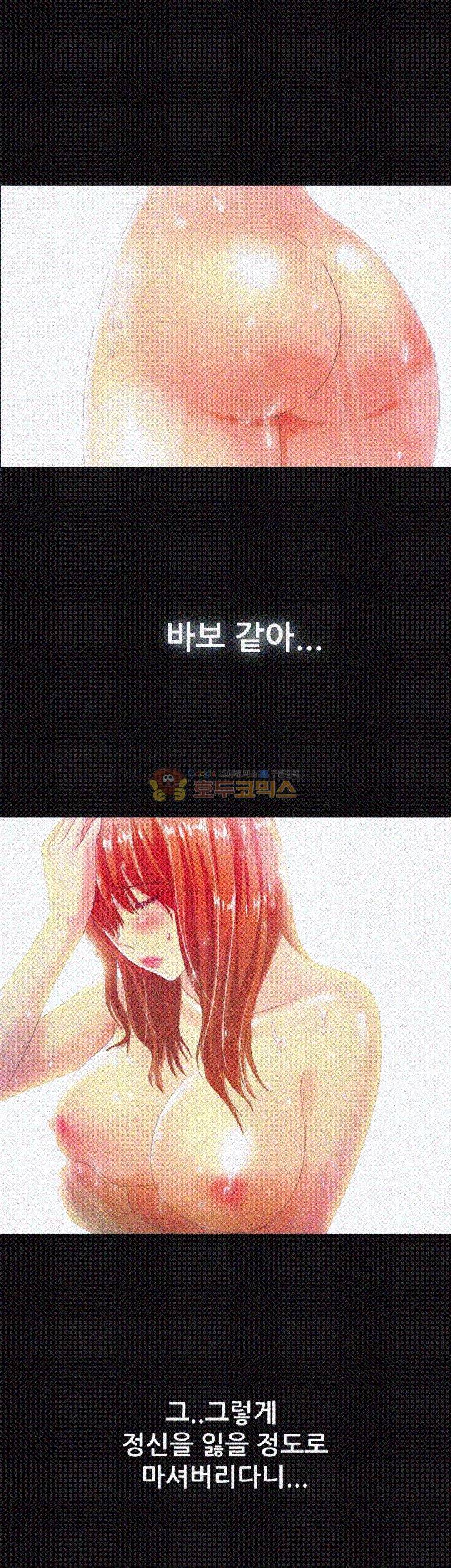 그의 여자들 19화 4