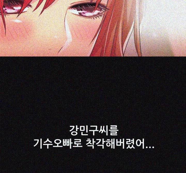 그의 여자들 19화 6