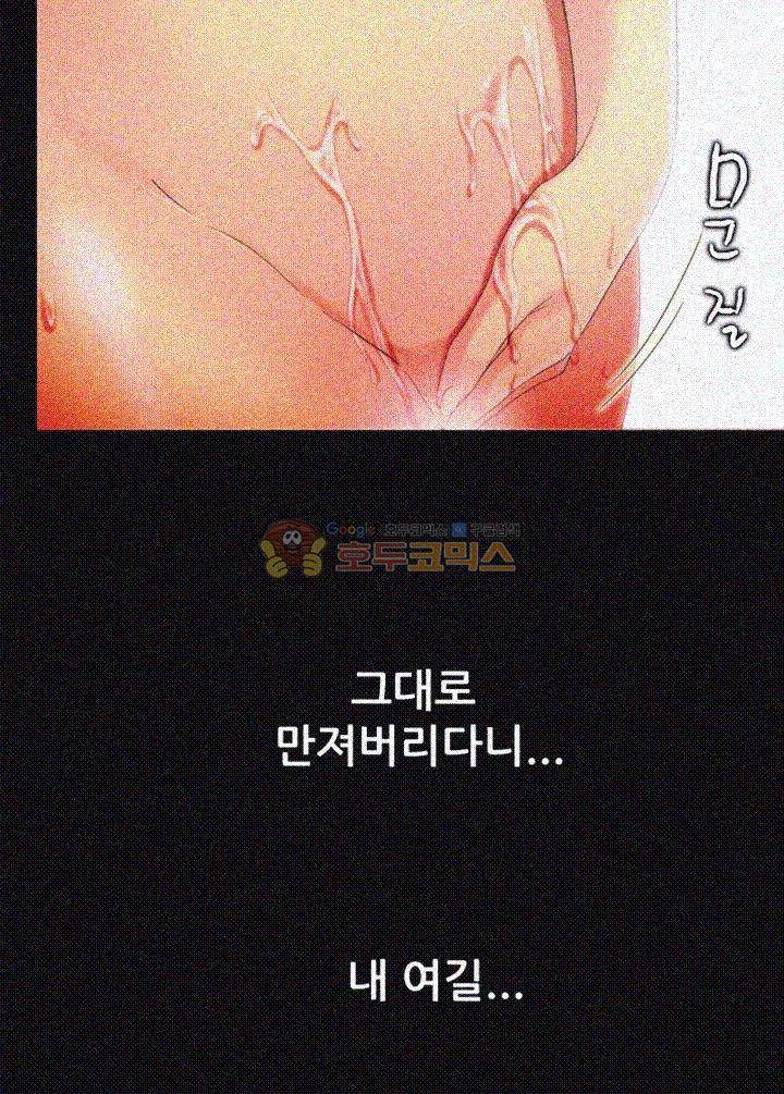 그의 여자들 19화 9