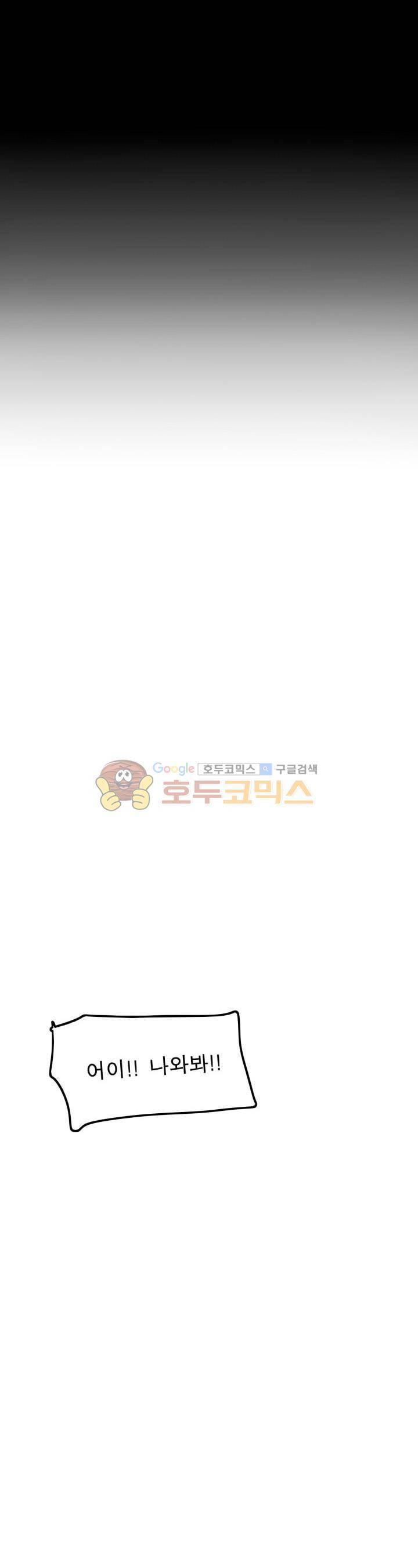 Their color 시즌1 47화 - 재수없는 녀석 1