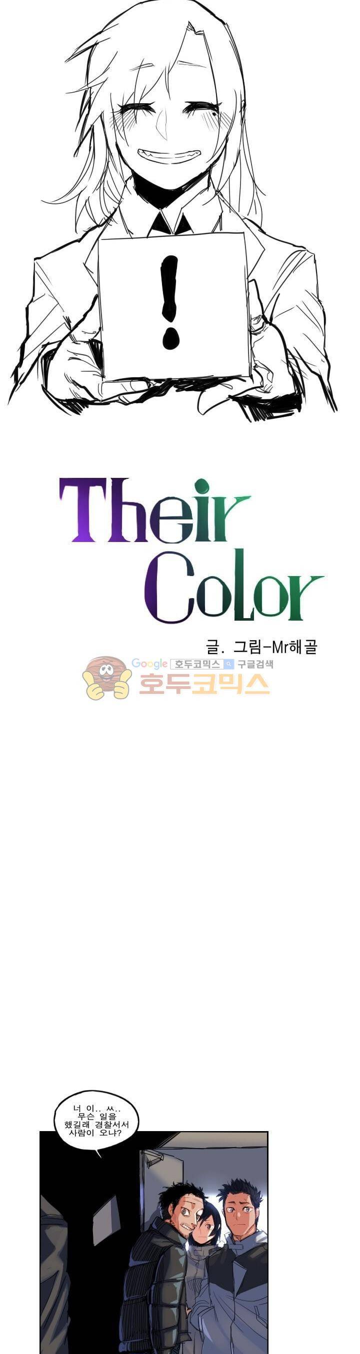 Their color 시즌1 47화 - 재수없는 녀석 3