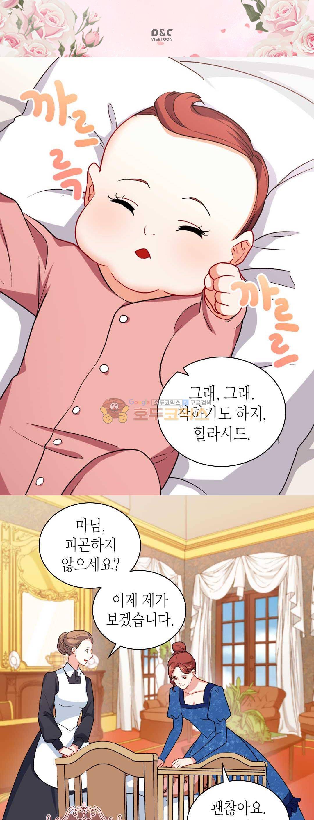악녀의 정의 47화 2