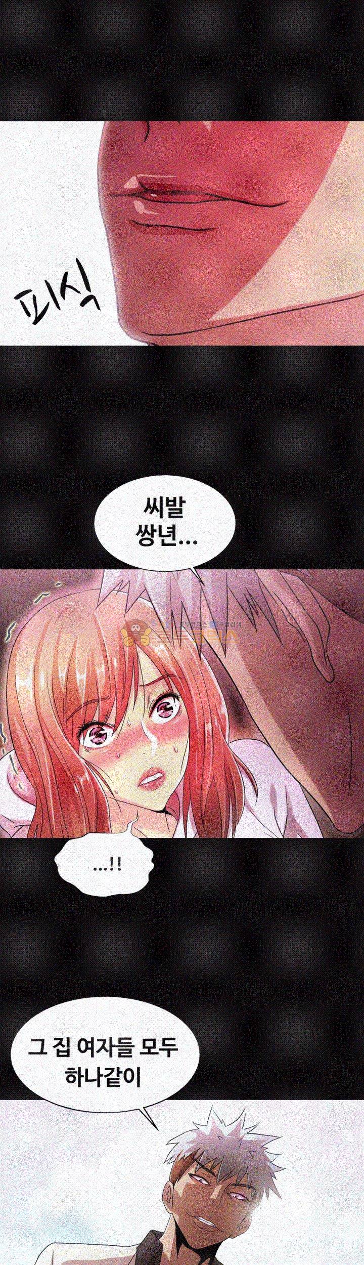 그의 여자들 21화 3