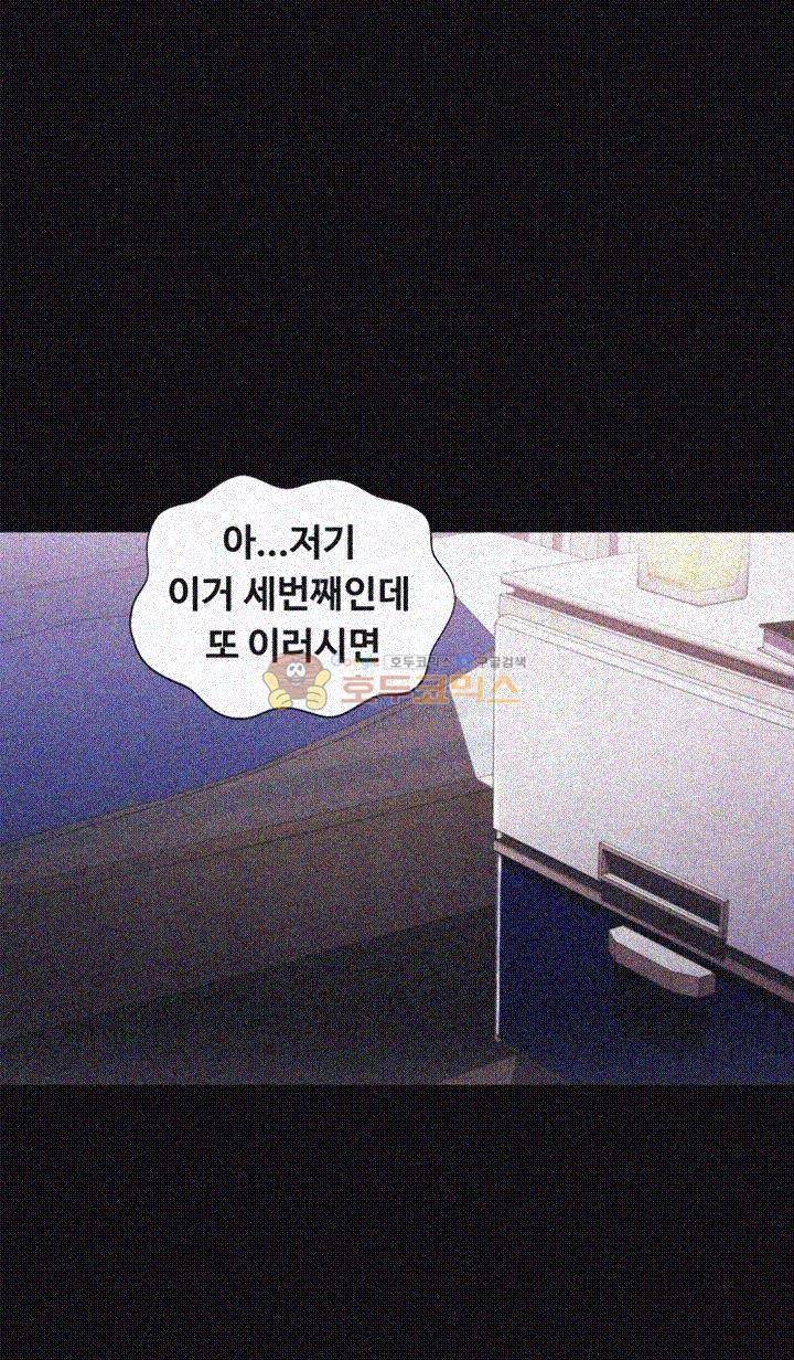 그의 여자들 21화 8