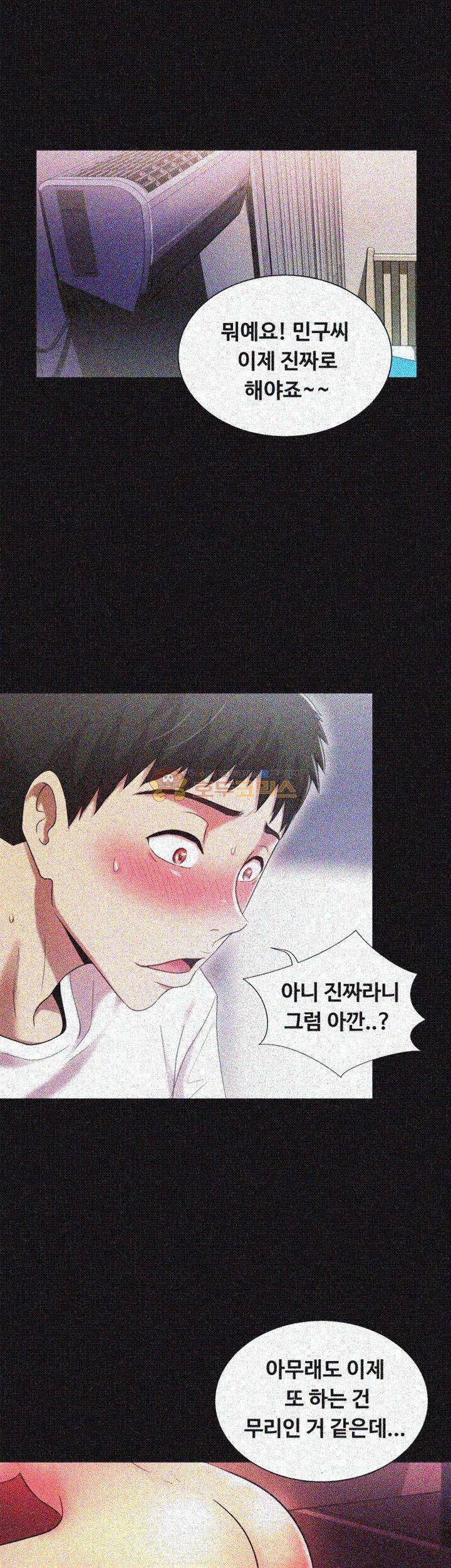 그의 여자들 21화 9