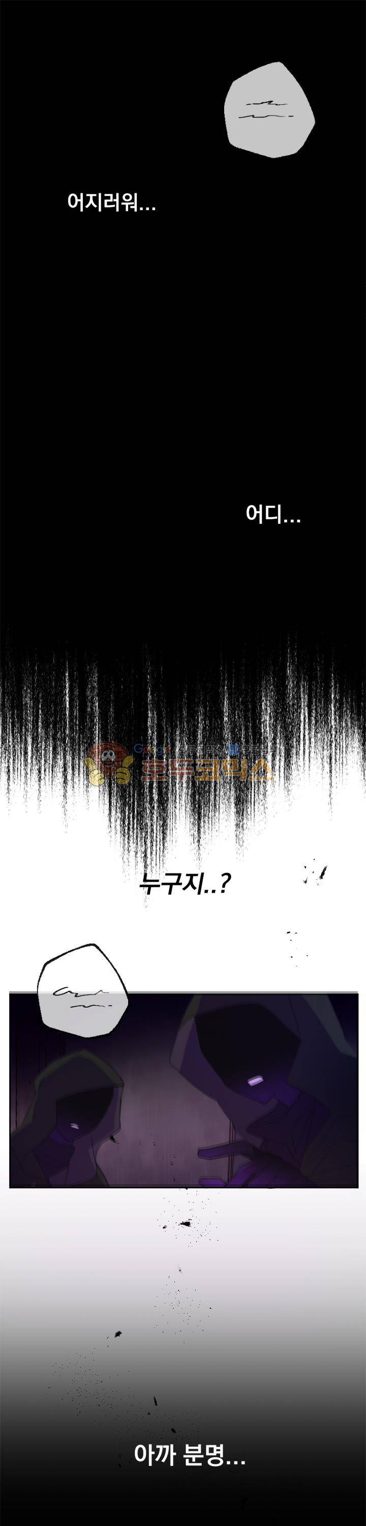 낭만 연가(로맨스 단편선) - (묵채밥) 빨간 지붕 집 로웬 2화 1