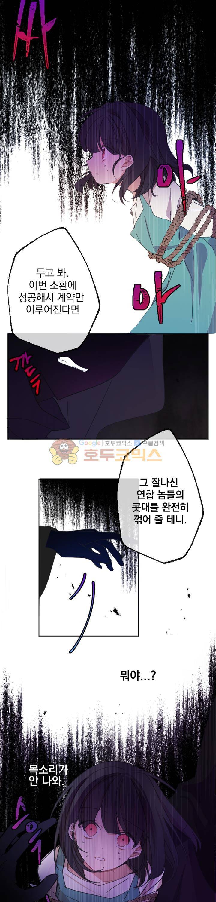 낭만 연가(로맨스 단편선) - (묵채밥) 빨간 지붕 집 로웬 2화 3