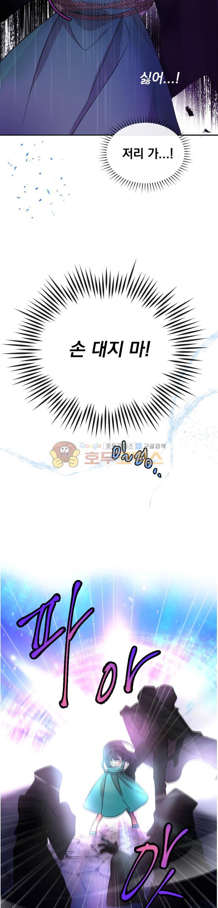 낭만 연가(로맨스 단편선) - (묵채밥) 빨간 지붕 집 로웬 2화 4
