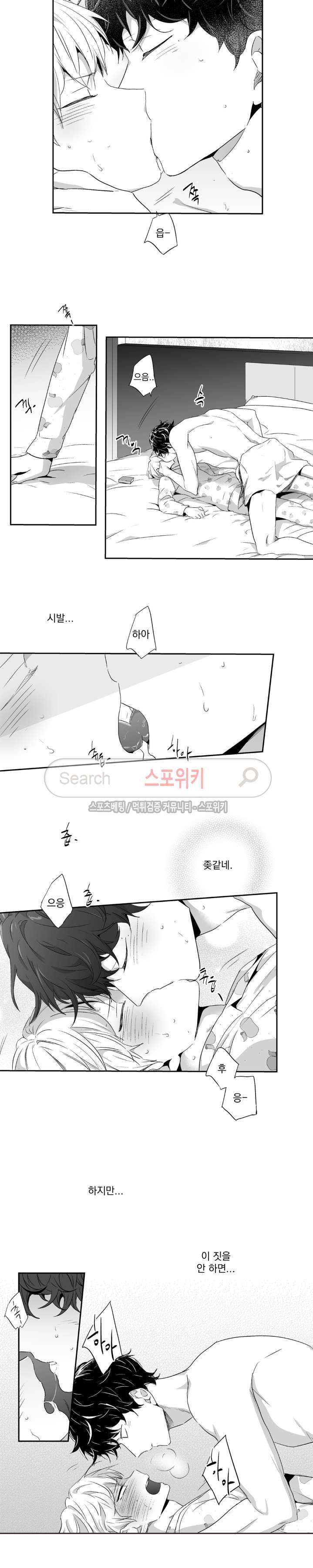 사랑은 환상! 외전 2화 3