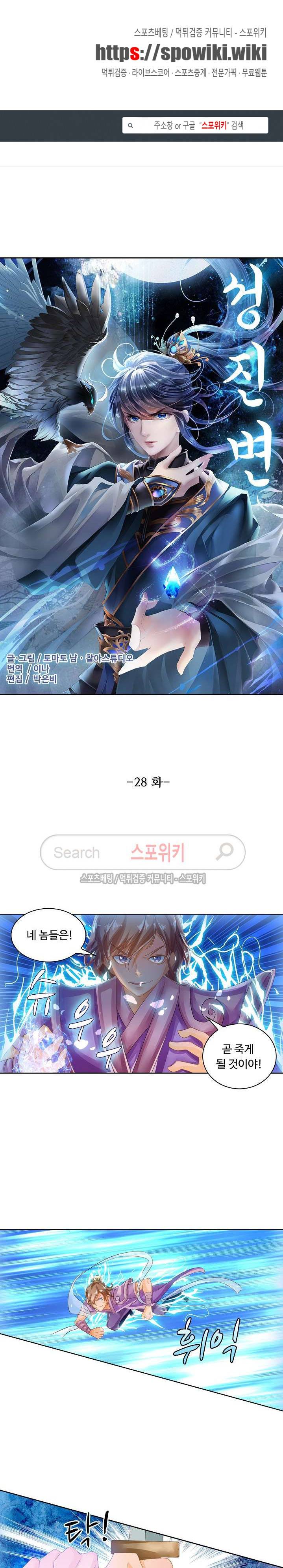 성진변 28화 1