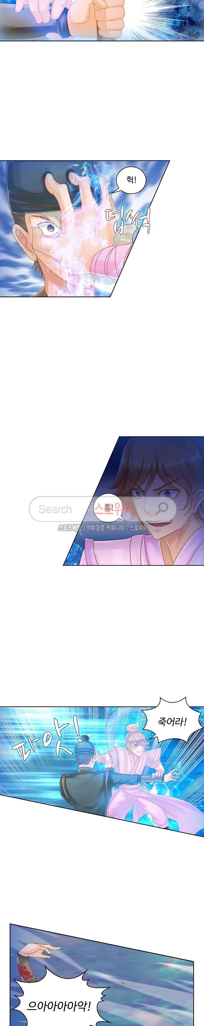 성진변 28화 2