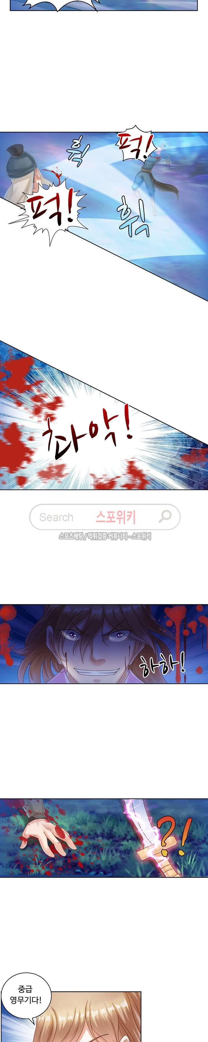 성진변 28화 3
