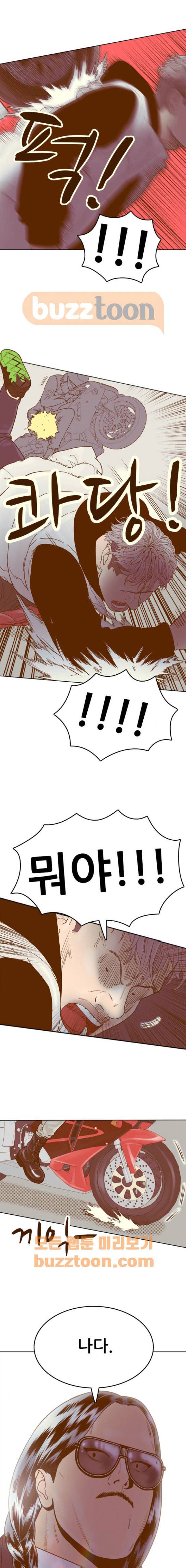 결계녀 166화 - 결전의 날 (4) 1
