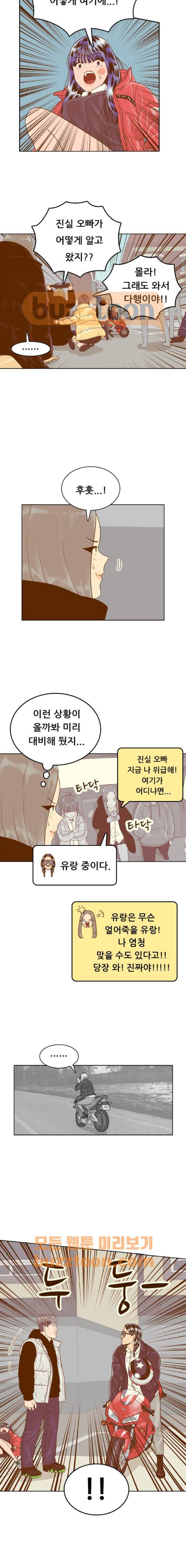 결계녀 166화 - 결전의 날 (4) 3