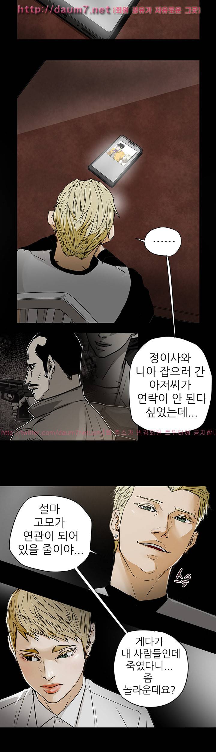 허니 트랩 95화 4