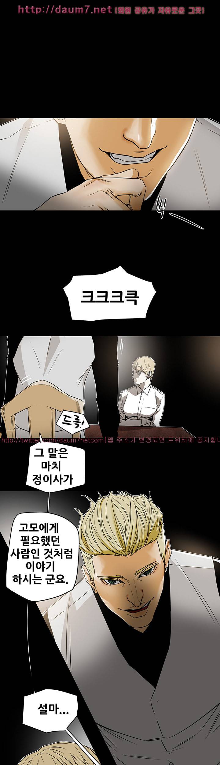 허니 트랩 95화 6