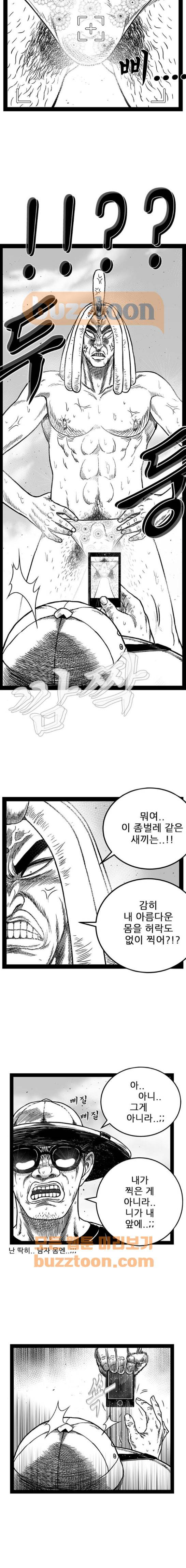 헬퍼 2 : 킬베로스 159화 2