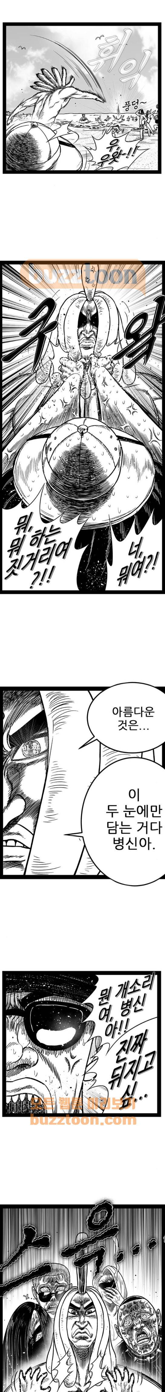 헬퍼 2 : 킬베로스 159화 3