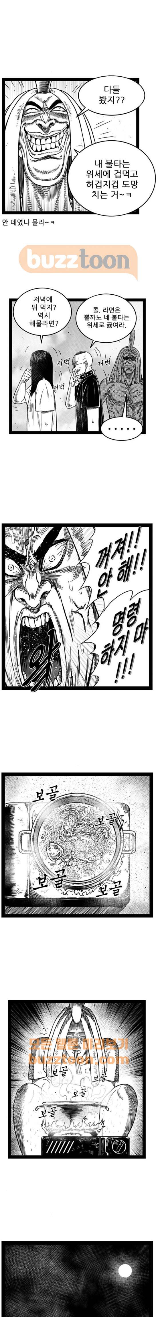 헬퍼 2 : 킬베로스 159화 5