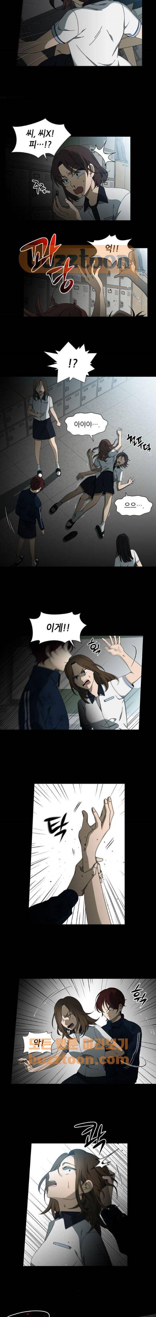 이츠마인 36화 2