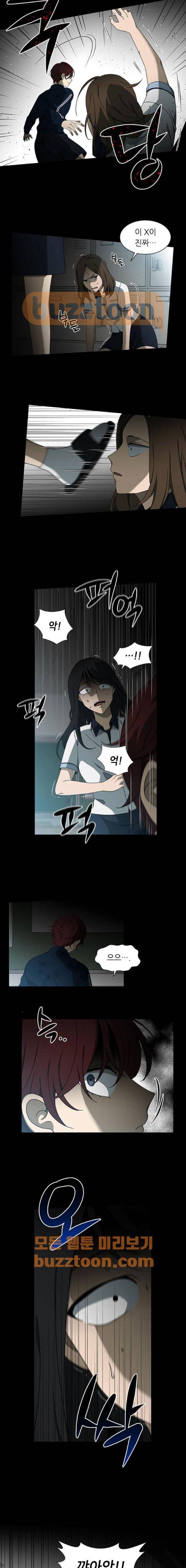 이츠마인 36화 3