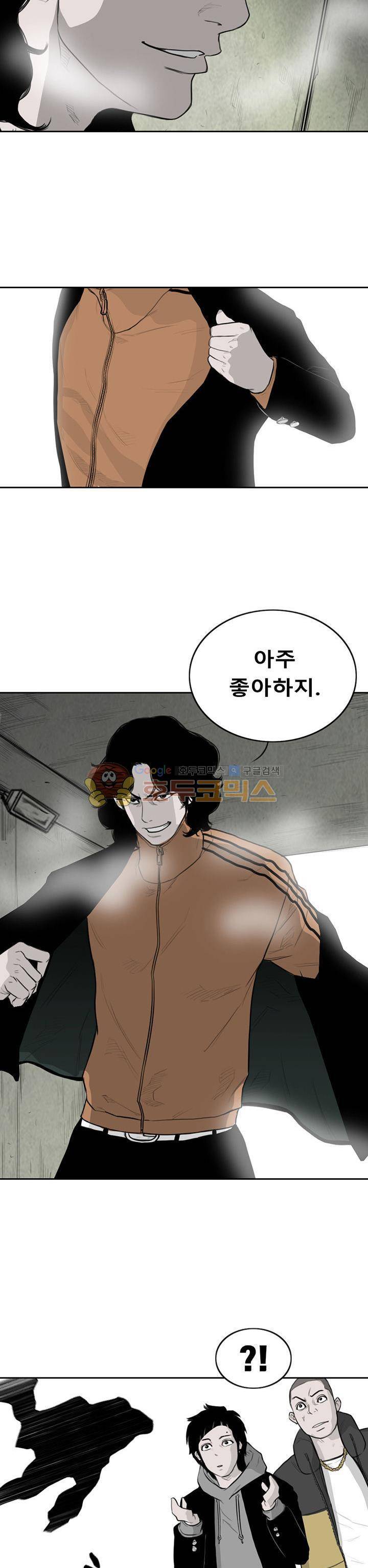 굴다리 블루스 90화 2