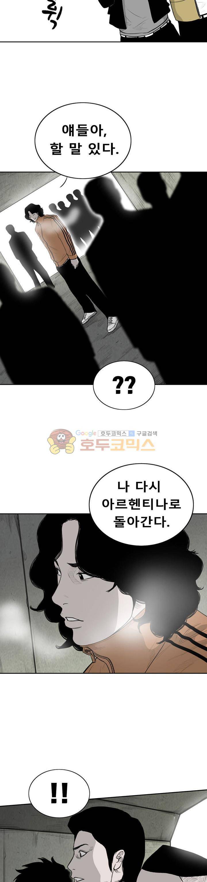 굴다리 블루스 90화 3
