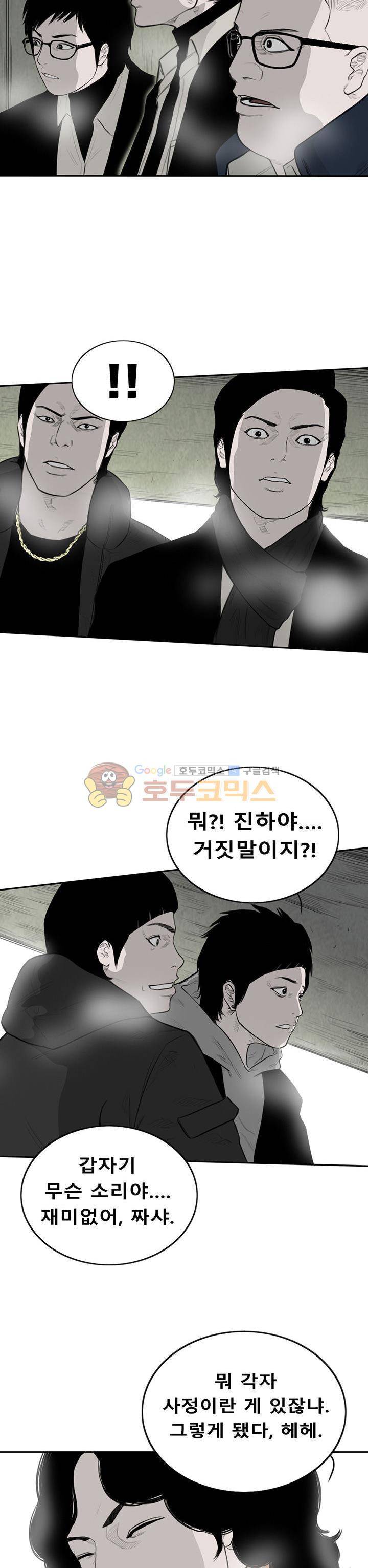 굴다리 블루스 90화 4