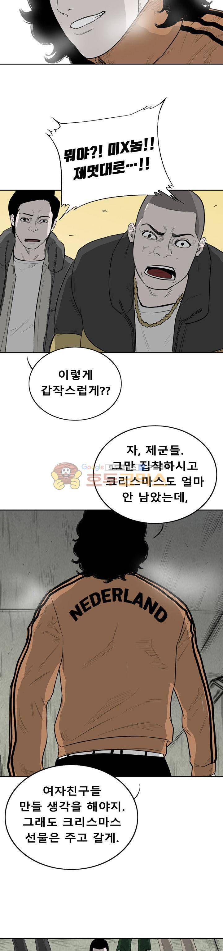굴다리 블루스 90화 5