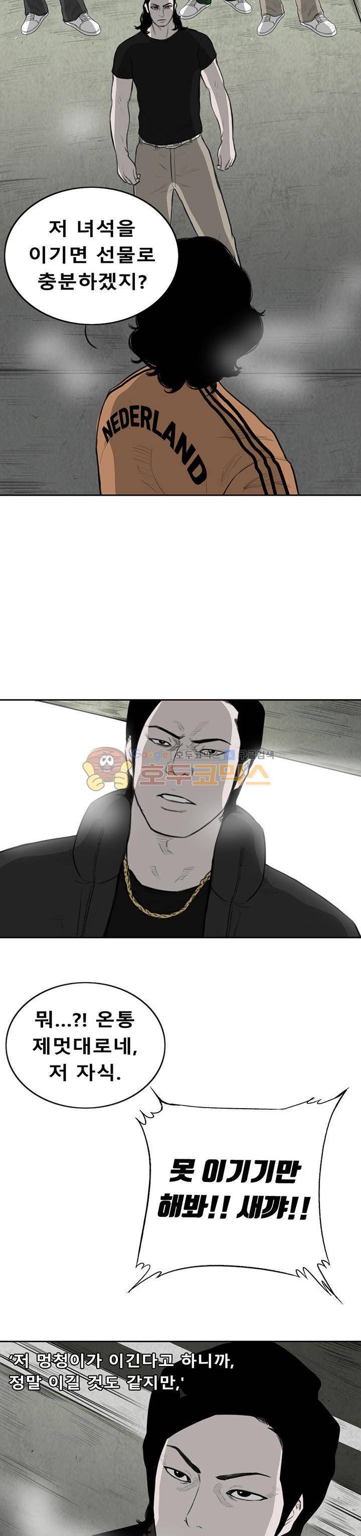 굴다리 블루스 90화 6