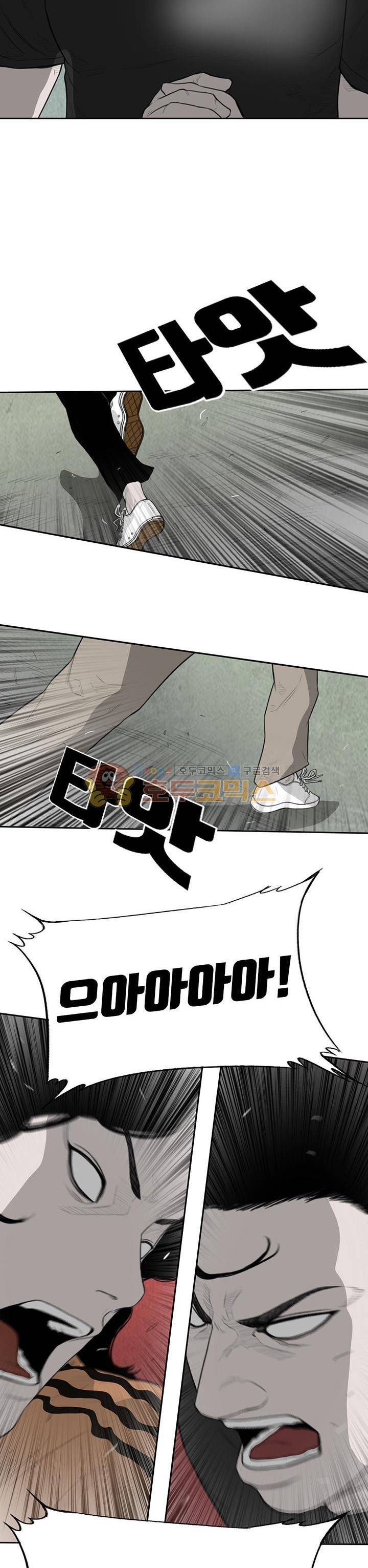 굴다리 블루스 90화 9