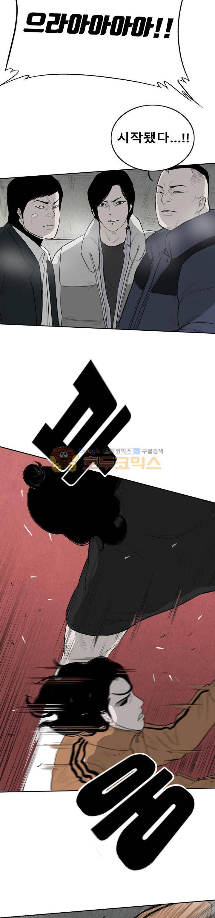 굴다리 블루스 90화 10
