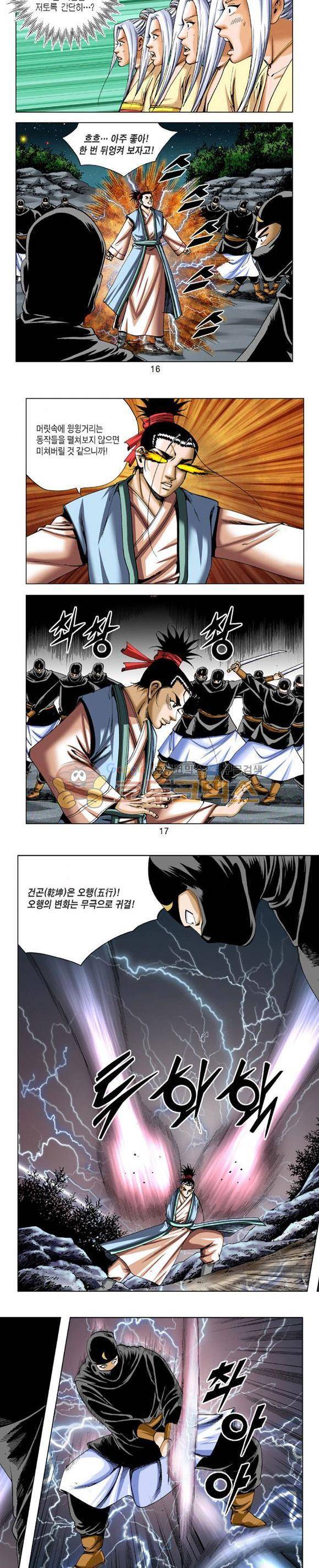축사객 19권 4