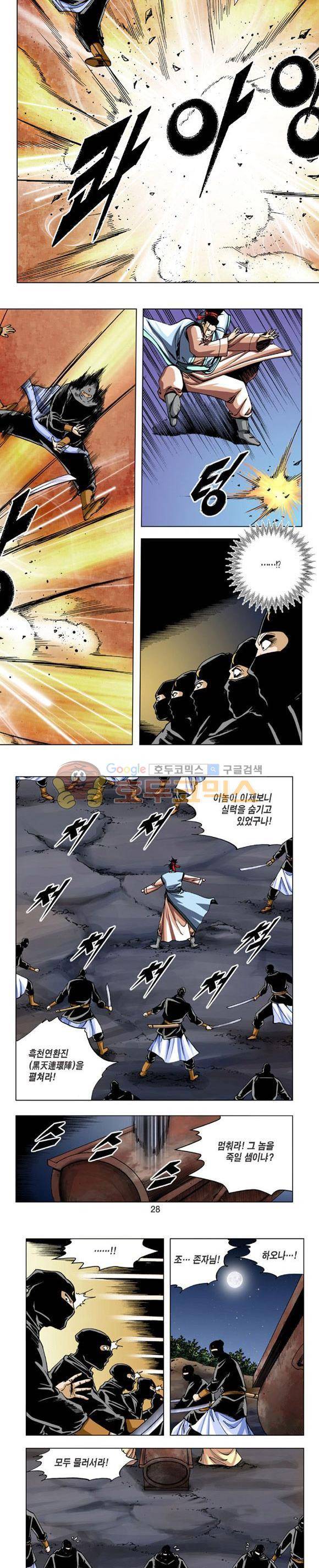 축사객 19권 7