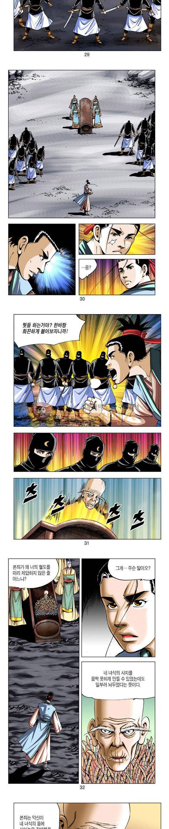 축사객 19권 8