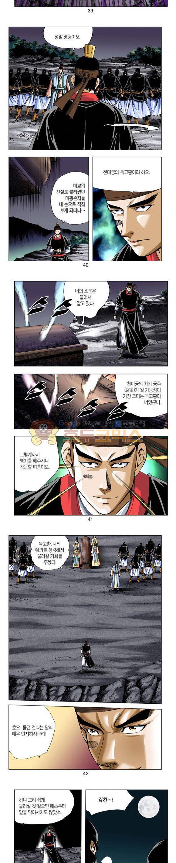 축사객 19권 11