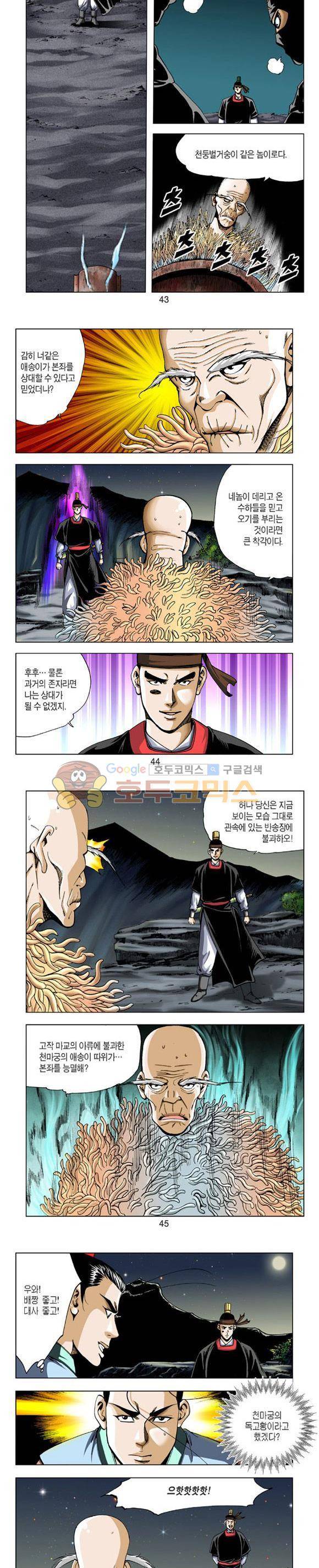 축사객 19권 12