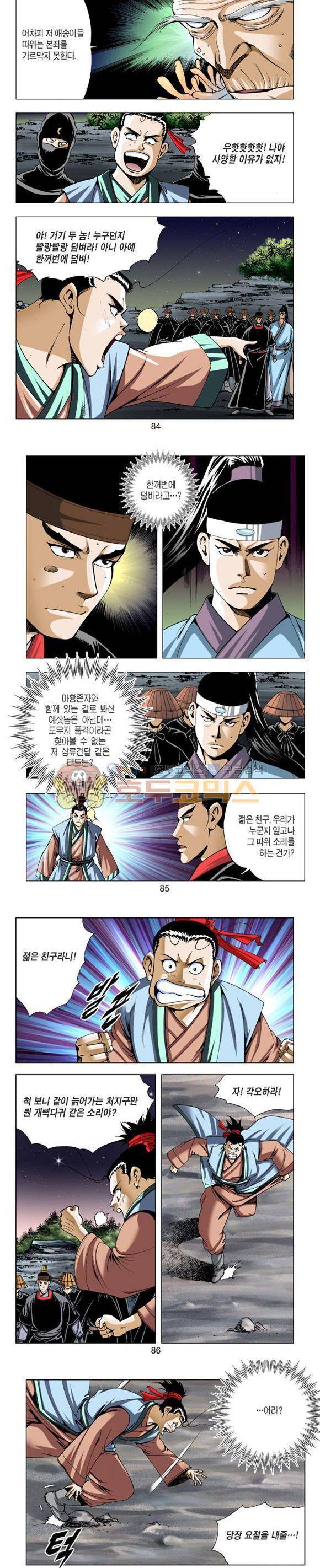 축사객 19권 24