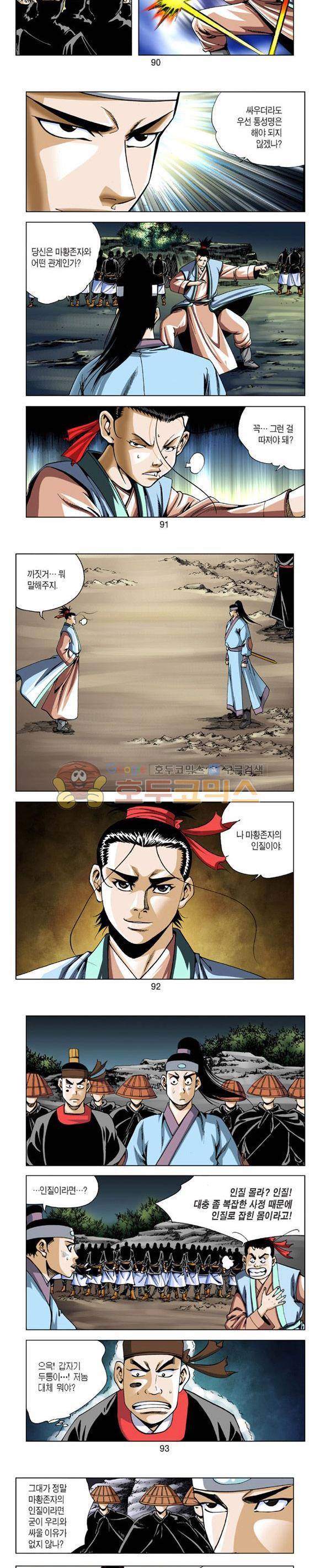 축사객 19권 26