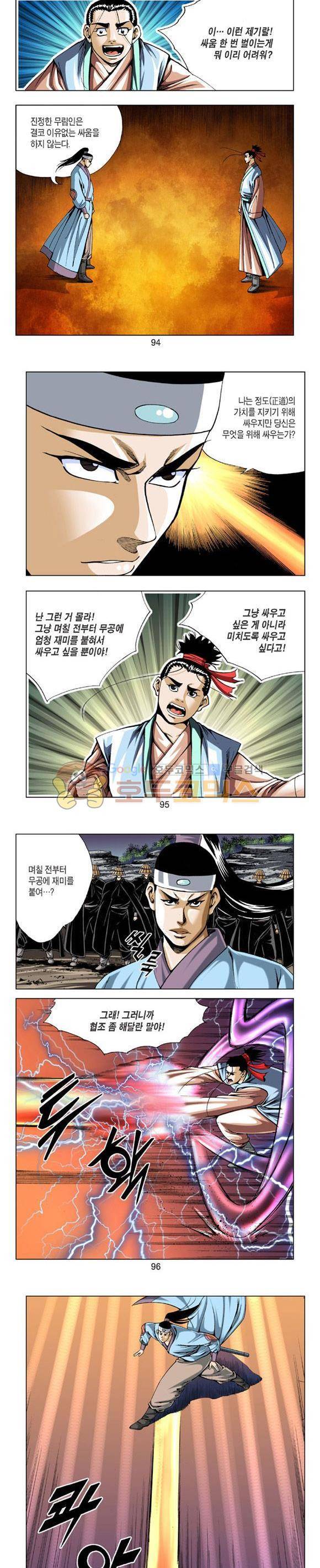 축사객 19권 27