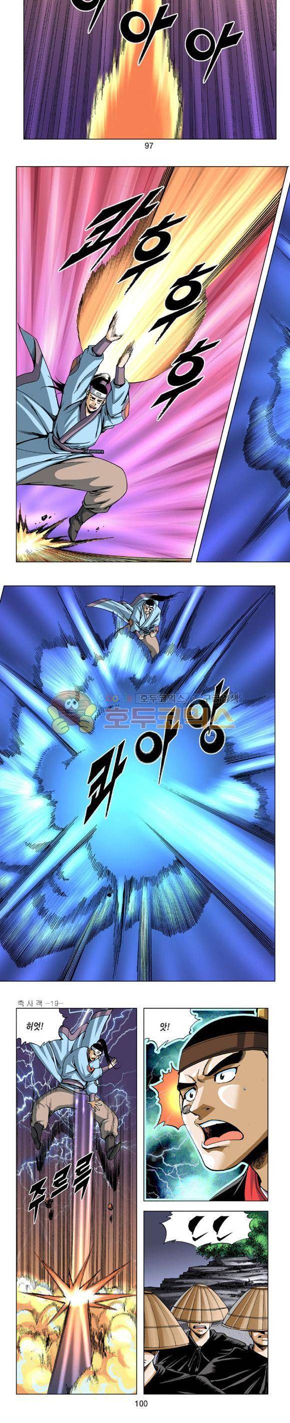 축사객 19권 28