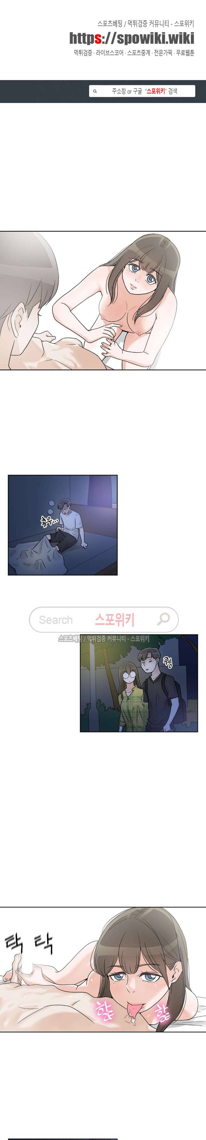 6번 남은 남자 23화 1