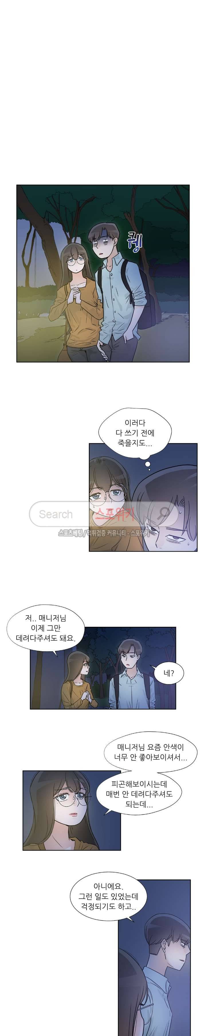 6번 남은 남자 23화 3