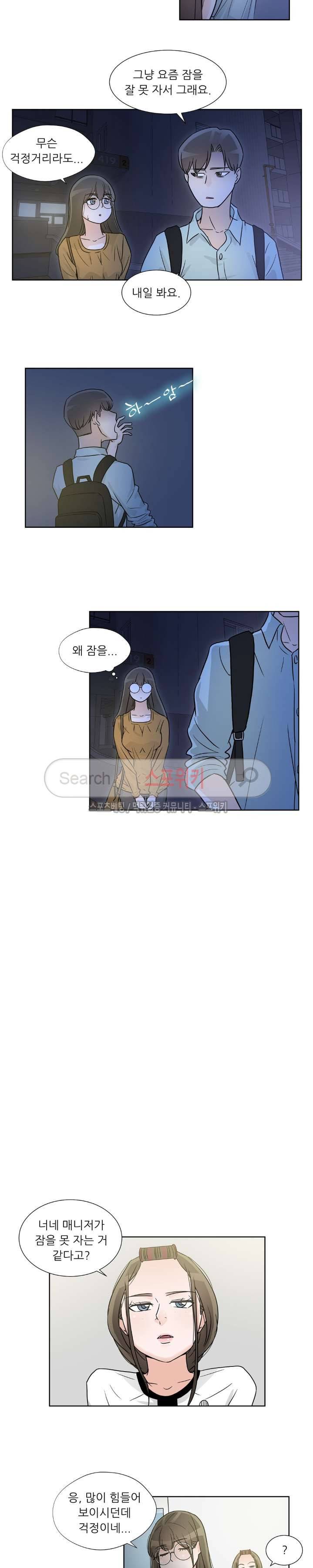 6번 남은 남자 23화 4